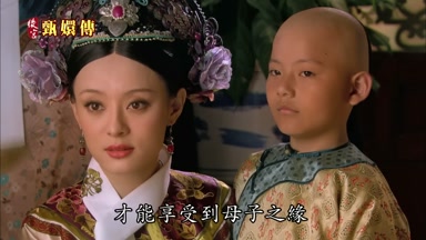 才能享受到母子之緣