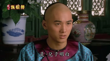 是兒子明白
