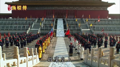 啟稟皇上