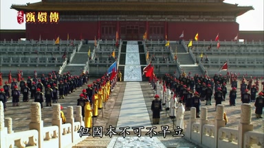 但國本不可不早立