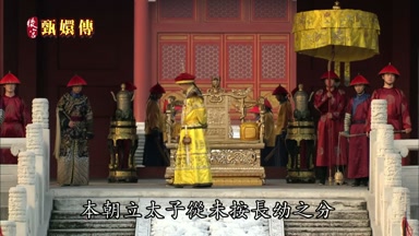 本朝立太子從未按長幼之分