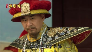 熹貴妃出身不高
