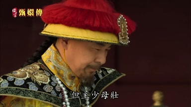 但主少母壯
