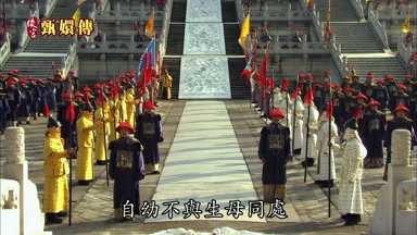 自幼不與生母同處