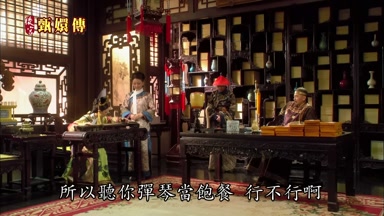 所以聽你彈琴當飽餐行不行啊