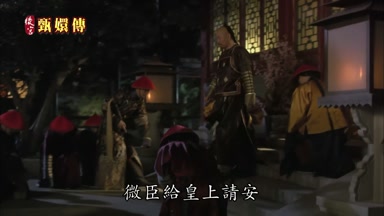 微臣給皇上請安