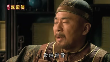 白綾價貴