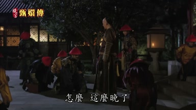 怎麼這麼晚了