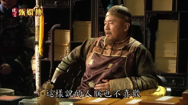這樣說的人朕也不喜歡