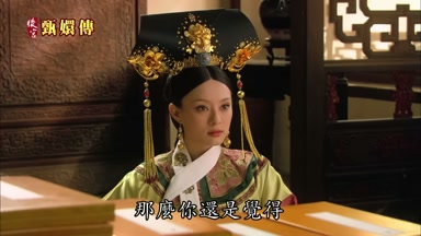 那麼你還是覺得