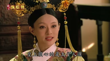 皇上煩心的是太子人選