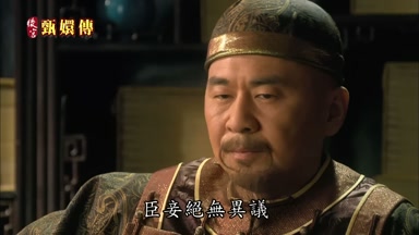 臣妾絕無異議