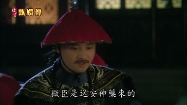 微臣是送安神藥來的