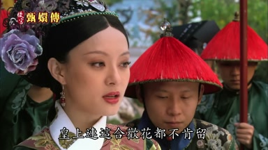 皇上連這合歡花都不肯留