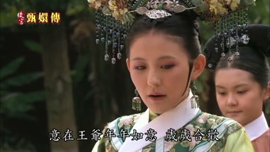 意在王爺年年如意歲歲合歡
