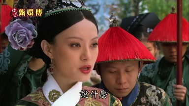 說什麼