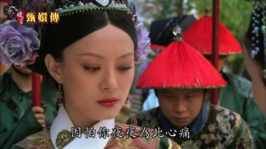 因怕你夜夜為此心痛