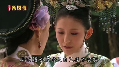 所以嬪妾便說是自己夜不安寐