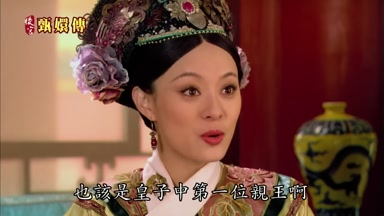 也該是皇子中第一位親王啊