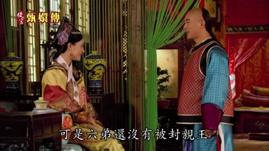 可是六弟還沒有被封親王