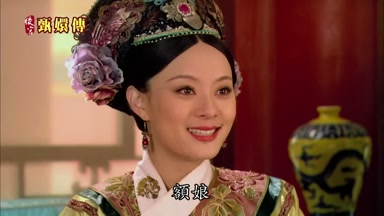 額娘
