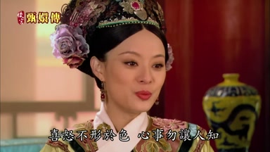 喜怒不形於色心事勿讓人知