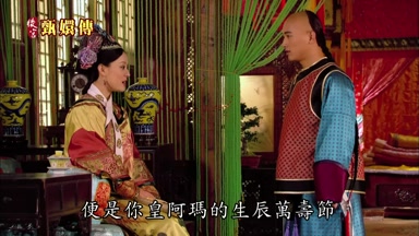 便是你皇阿瑪的生辰萬壽節