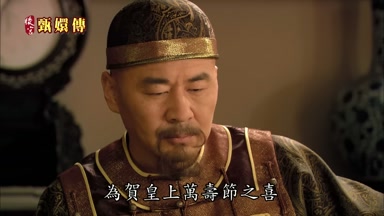 為賀皇上萬壽節之喜