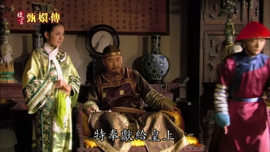 特奉獻給皇上