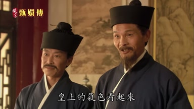 皇上的氣色看起來