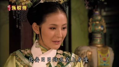 臣妾日日陪在皇上身邊
