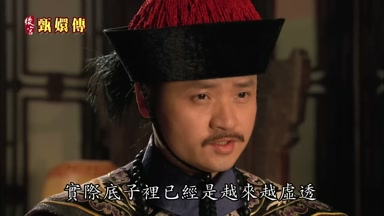 實際底子裏已經是越來越虛透