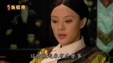 這麼晚趕來有什麼事