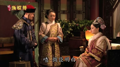 庶微臣明白