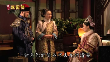 一會兒你們陪本宮去九州清晏