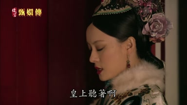 皇上聽著啊
