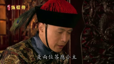 是兩位答應小主