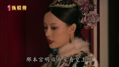 那本宮明日再來看皇上吧
