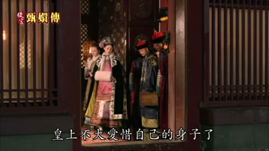 皇上不大愛惜自己的身子了