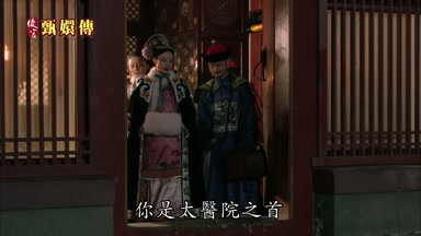 你是太醫院之首