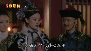 寧嬪用起來得心應手
