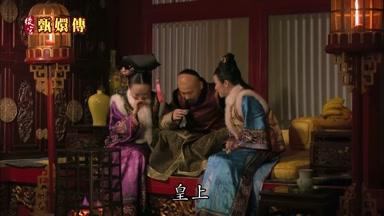 皇上