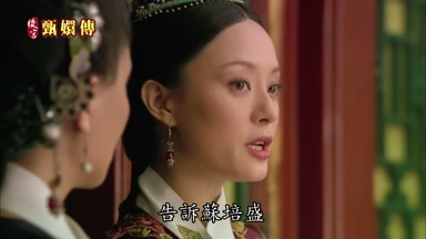 告訴蘇培盛