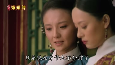 只是現在身子大不如前了