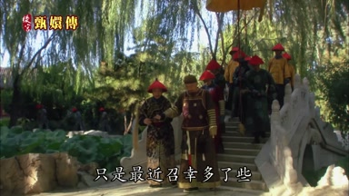 只是最近召幸多了些
