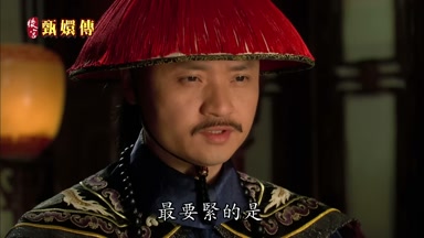 最要緊的是