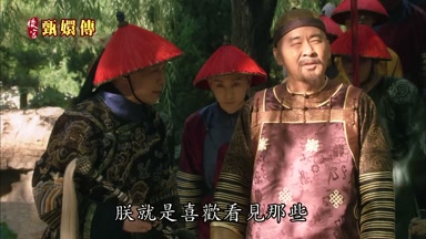 朕就是喜歡看見那些