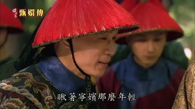 瞅著寧嬪那麼年輕