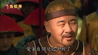 覺著自個兒也年輕了