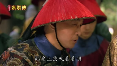 那皇上您就看看嘆